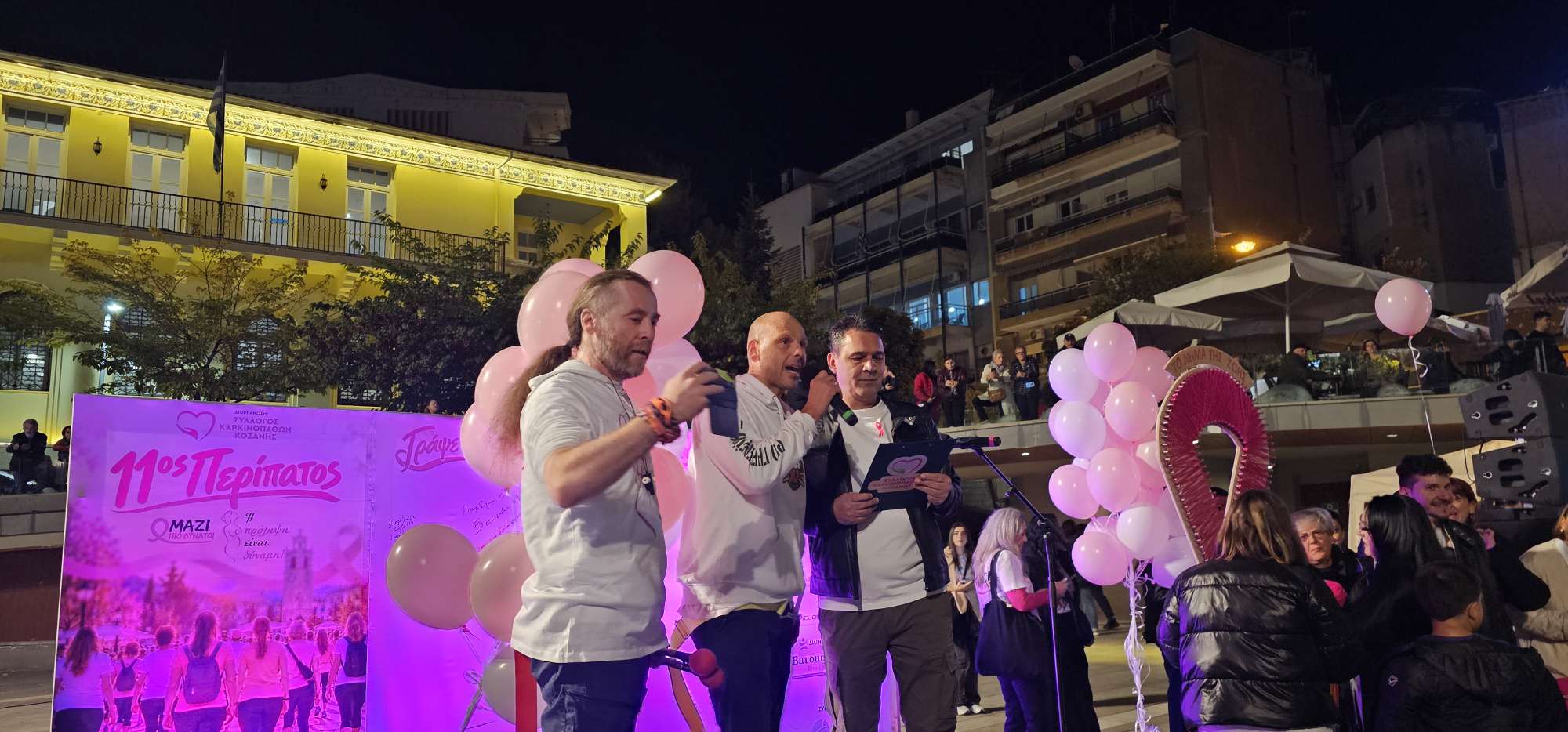 Κοζάνη: Πραγματοποιήθηκε ο 11ος Περίπατος για τον Καρκίνο του Μαστού 7 Συμμετέχοντες στη δράση