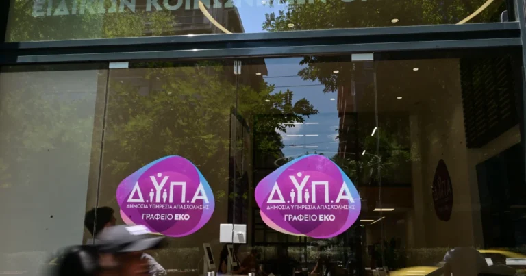 ΔΥΠΑ: “Τρέχουν” οι αιτήσεις για 1.000 θέσεις με μισθό έως 1.250 ευρώ το μήνα- Ποιοι πρέπει να βιαστούν