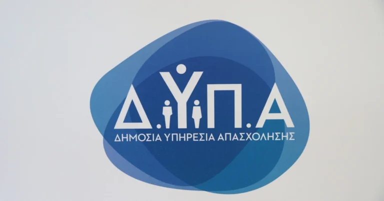 ΔΥΠΑ: Λήγει η προθεσμία για τα ερωτηματολόγια κατάρτισης
