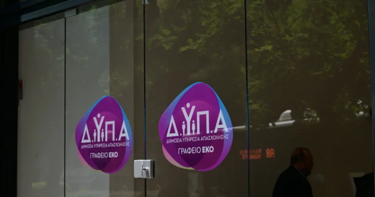 ΔΥΠΑ: Λήγει αύριο (17/8) η προθεσμία για το επίδομα κατάρτισης