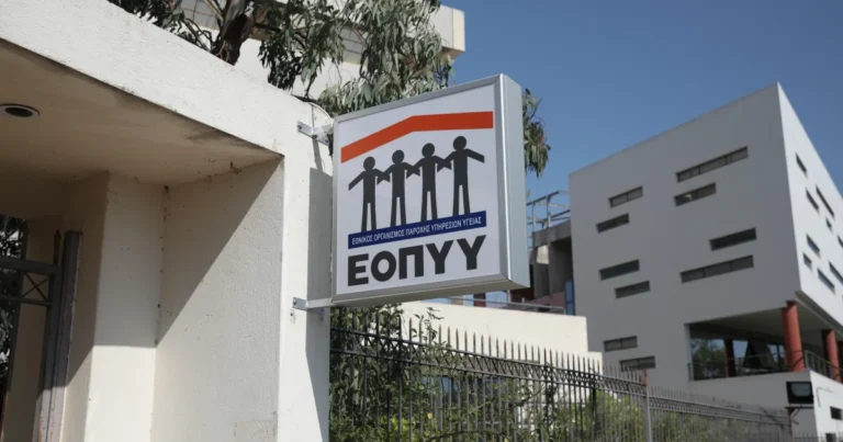 ΕΟΠΥΥ: Ποιοι παίρνουν έως 100 ευρώ για γυαλιά - Βήμα βήμα η αίτηση και τα δικαιολογητικά
