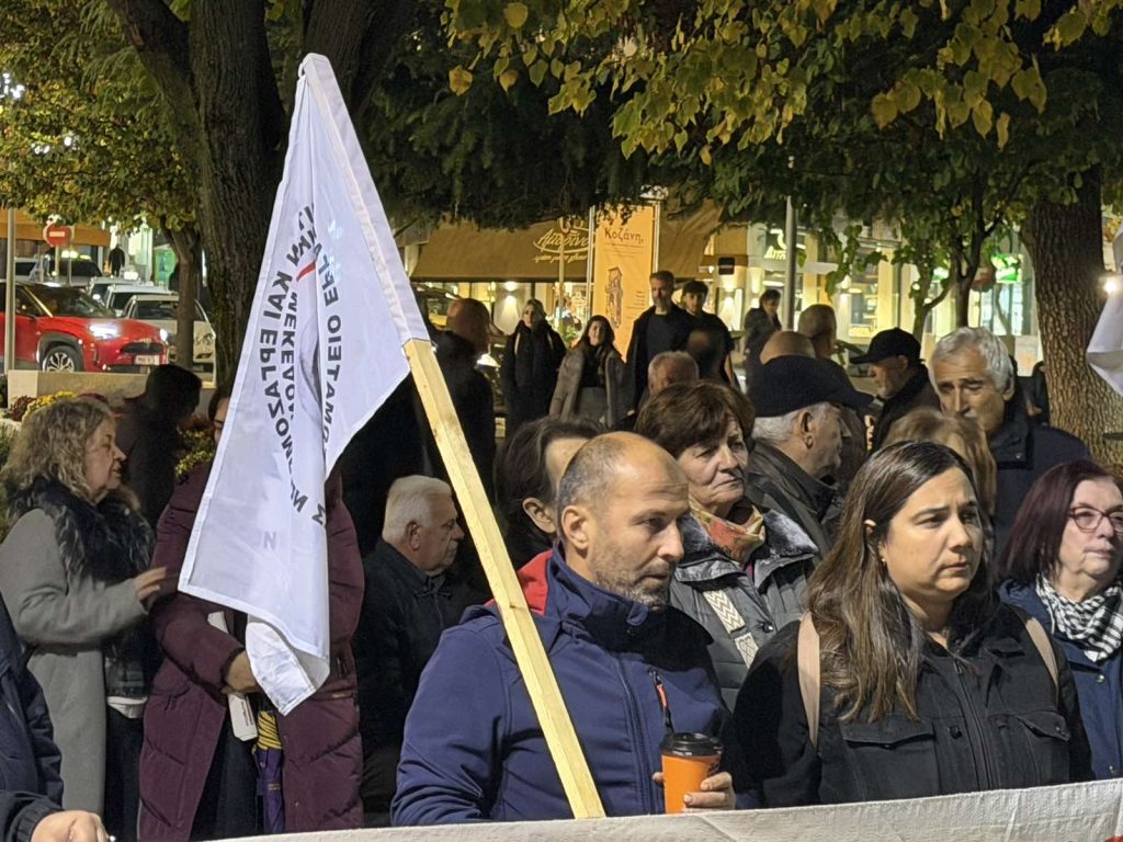 Κοζάνη: Συλλαλητήριο κατά της ενεργειακής φτώχειας στην κεντρική πλατεία, 30 Οκτωβρίου
