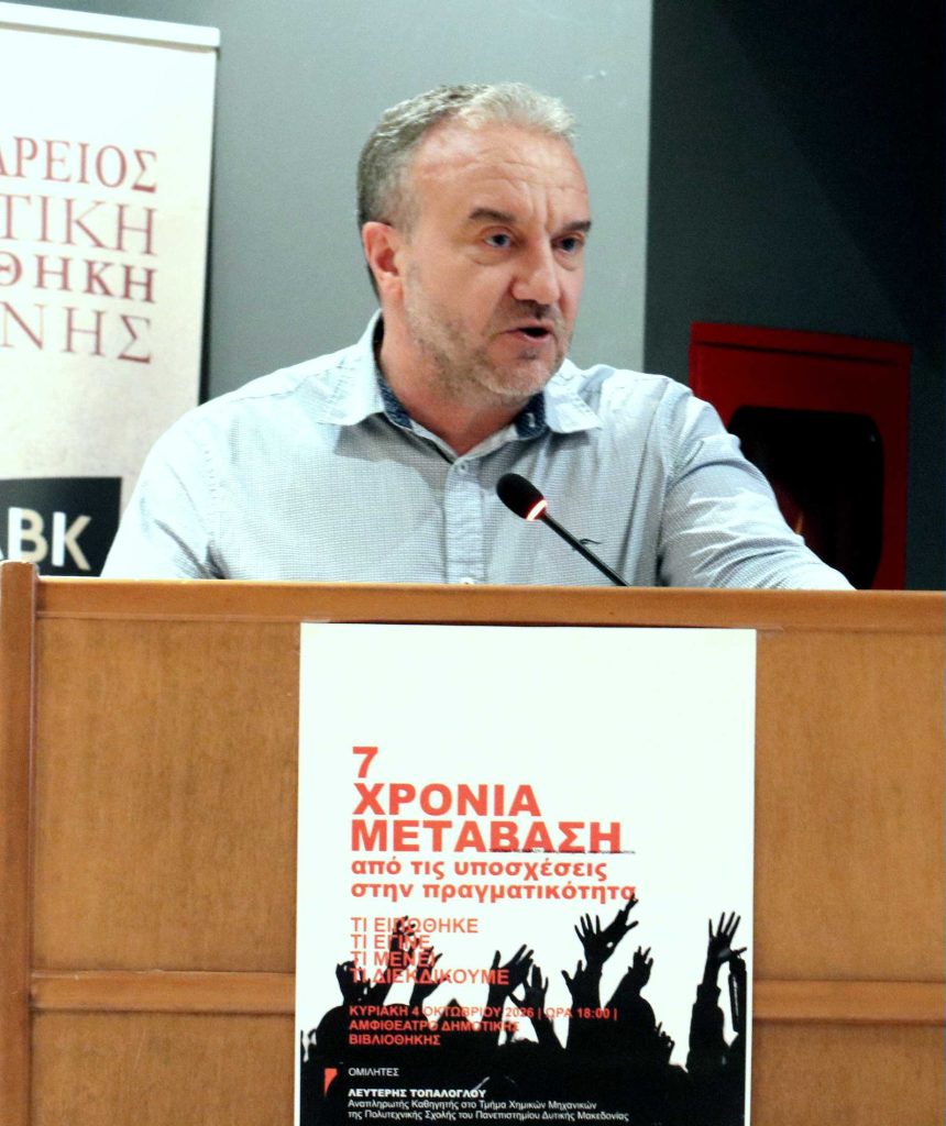 Ομιλητές στην εκδήλωση