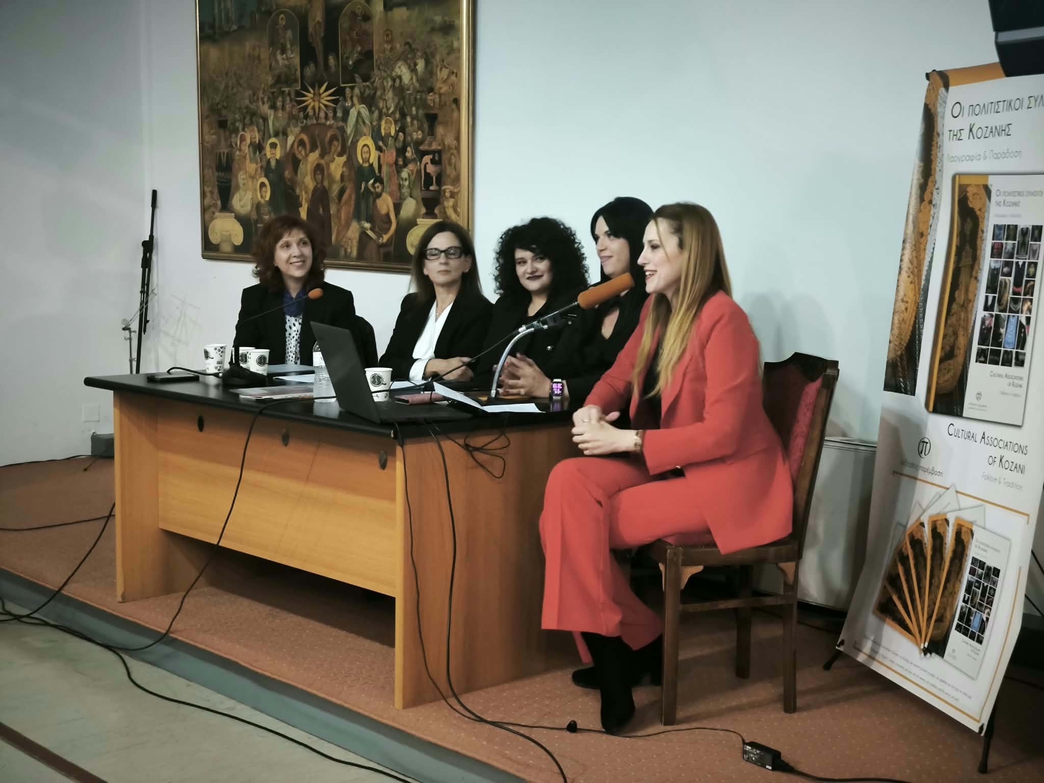 Στιγμιότυπο από την εκδήλωση στο Λαογραφικό Μουσείο Κοζάνης