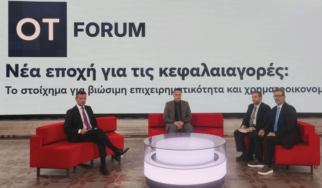 OT FORUM: Oι επενδυτικές ευκαιρίες της ελληνικής αγοράς - Τι σχεδιάζουν HELLENiQ ENERGY και IDEAL HOLDINGS 3 OT FORUM: Oι επενδυτικές ευκαιρίες της ελληνικής αγοράς - Τι σχεδιάζουν HELLENiQ ENERGY και IDEAL HOLDINGS
