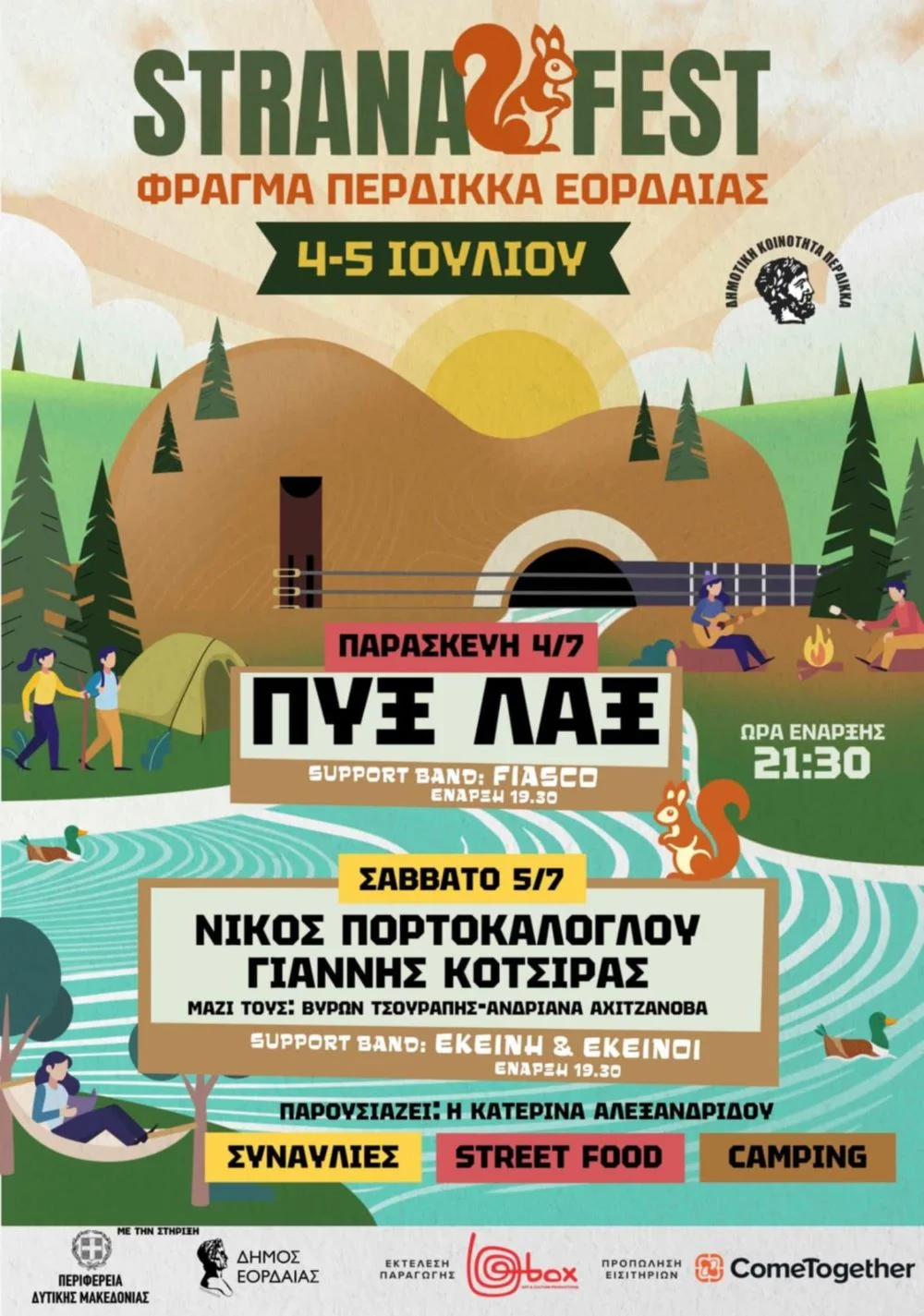 STRANAFEST 4 & 5 Ιουλίου στο Φράγμα Περδίκκα Εορδαίας 1 STRANAFEST 4 & 5 Ιουλίου στο Φράγμα Περδίκκα Εορδαίας