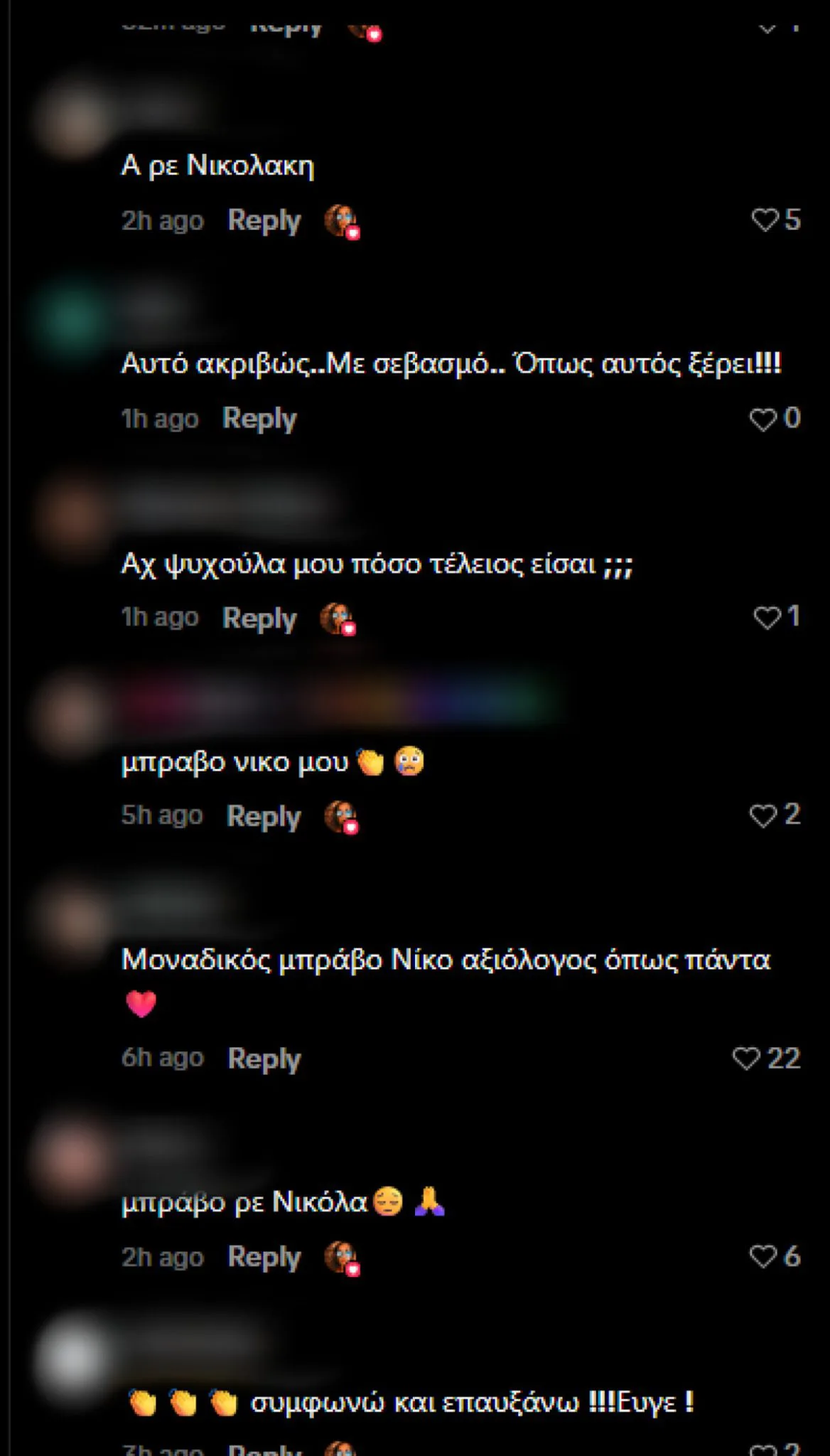 Αντιδράσεις χρηστών στο βίντεο με τον Νίκο Βέρτη