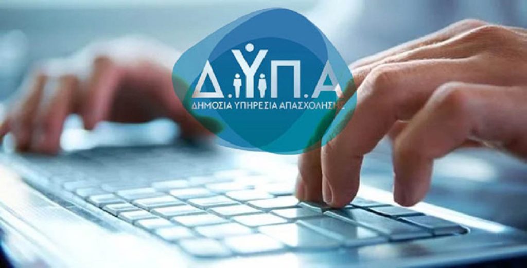 Voucher ΔΥΠΑ (2.250 ευρώ): Βγήκαν τα αποτελέσματα 1 Voucher ΔΥΠΑ (2.250 ευρώ): Βγήκαν τα αποτελέσματα