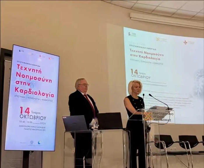 Παρουσίαση στην ημερίδα για την Τεχνητή Νοημοσύνη