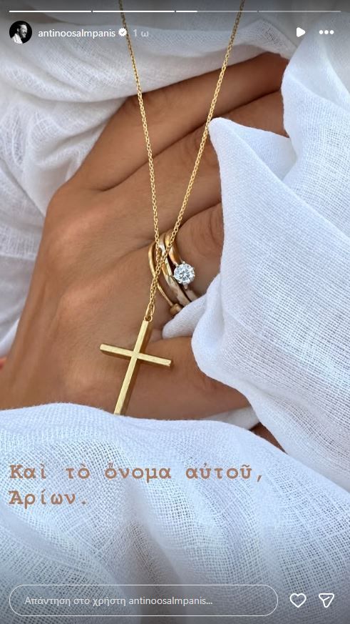 Φωτογραφία από το διπλό μυστήριο