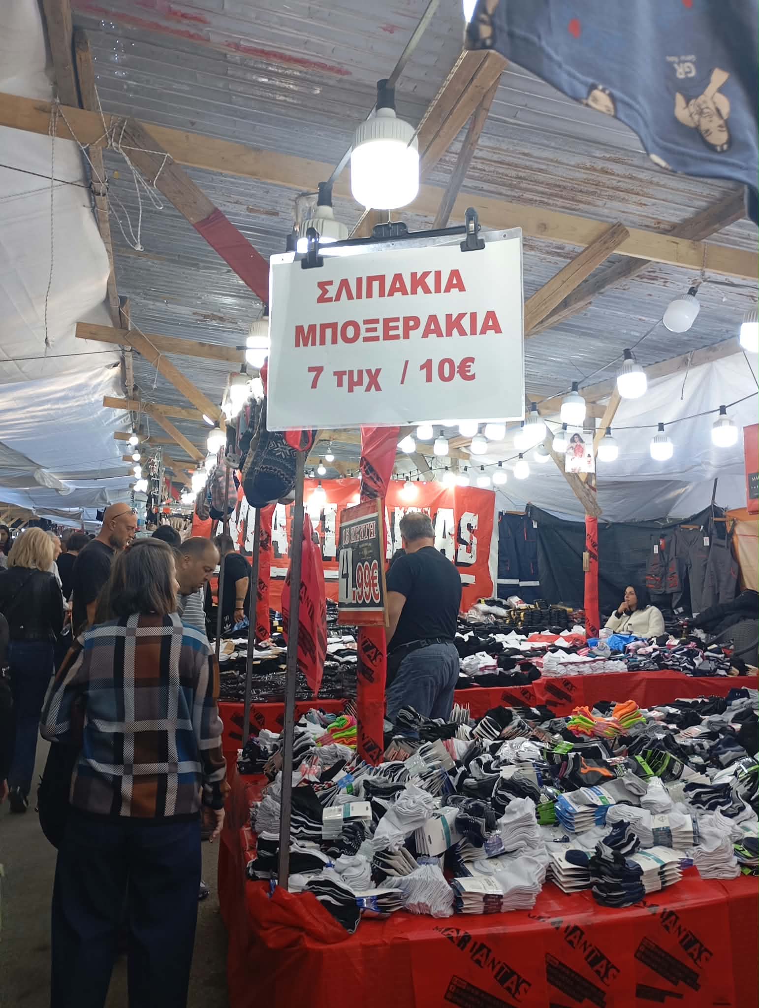 Στιγμιότυπο από την εμποροπανήγυρη