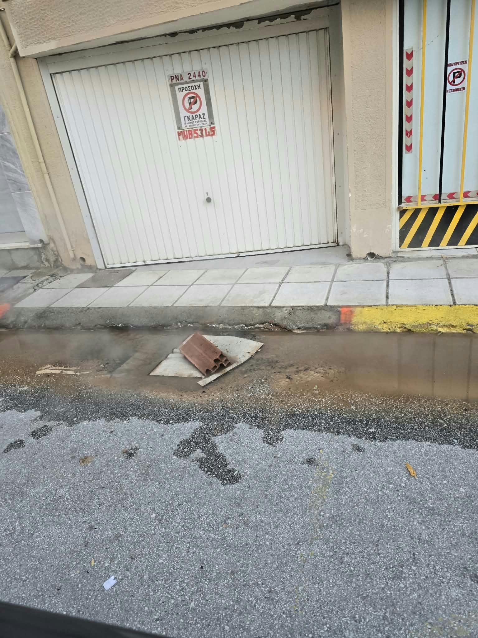 Σημείο διαρροής τηλεθέρμανσης στην Πτολεμαΐδα