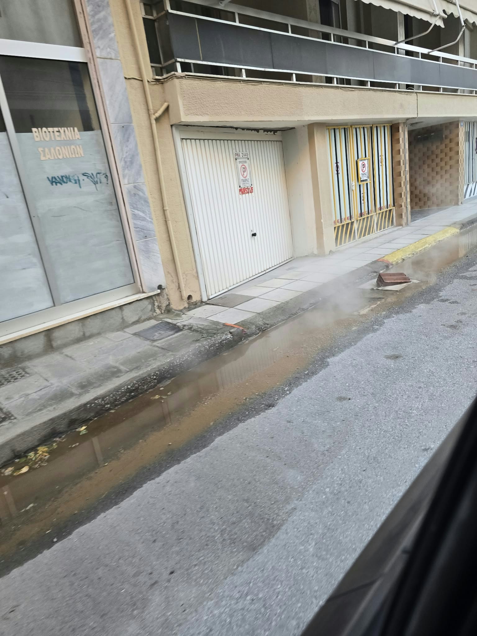 Η διαρροή τηλεθέρμανσης στο στενό της Nova