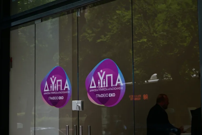 ΔΥΠΑ: Μειώθηκαν κατά 10,1% οι εγγεγραμμένοι άνεργοι τον Ιούλιο 2026
