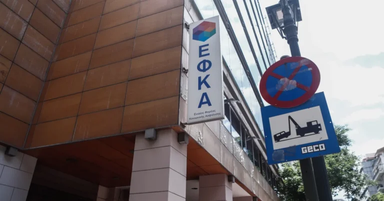 e-ΕΦΚΑ, ΔΥΠΑ: Τι «πληρώνει» μέχρι την Παρασκευή