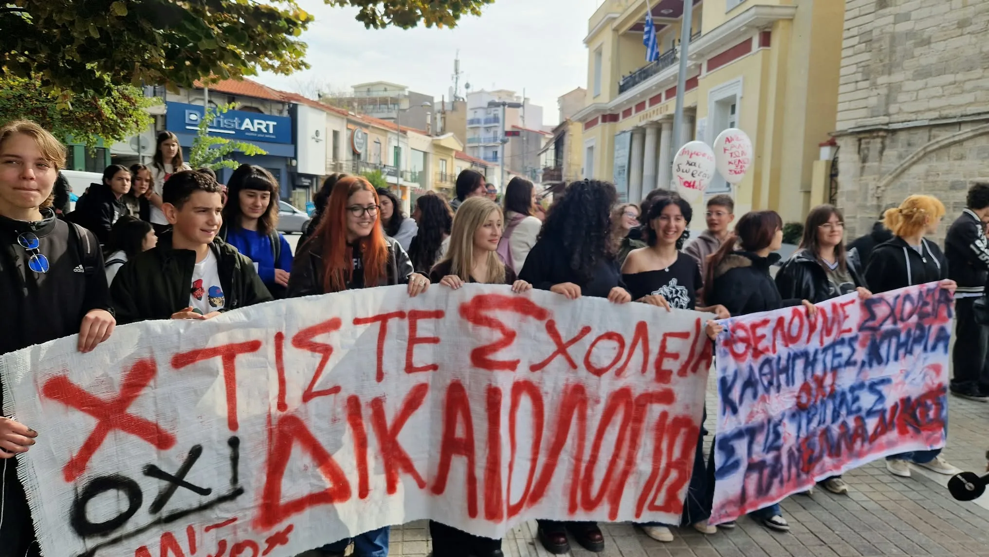 Κοζάνη: Κινητοποίηση εκπαιδευτικών και μαθητών για τα σχολεία και το δημογραφικό