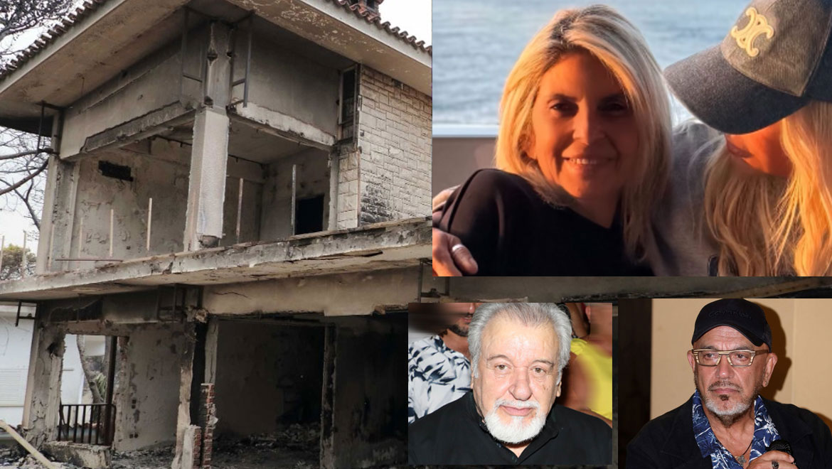 Στάχτες και αναμνήσεις: 9 επώνυμοι που έχασαν τις περιουσίες τους στις καταστροφικές πυρκαγιές