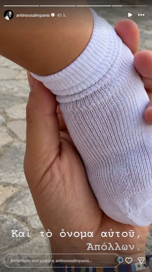 Στιγμιότυπο από τη βάφτιση των Αρίωνα και Απόλλωνα