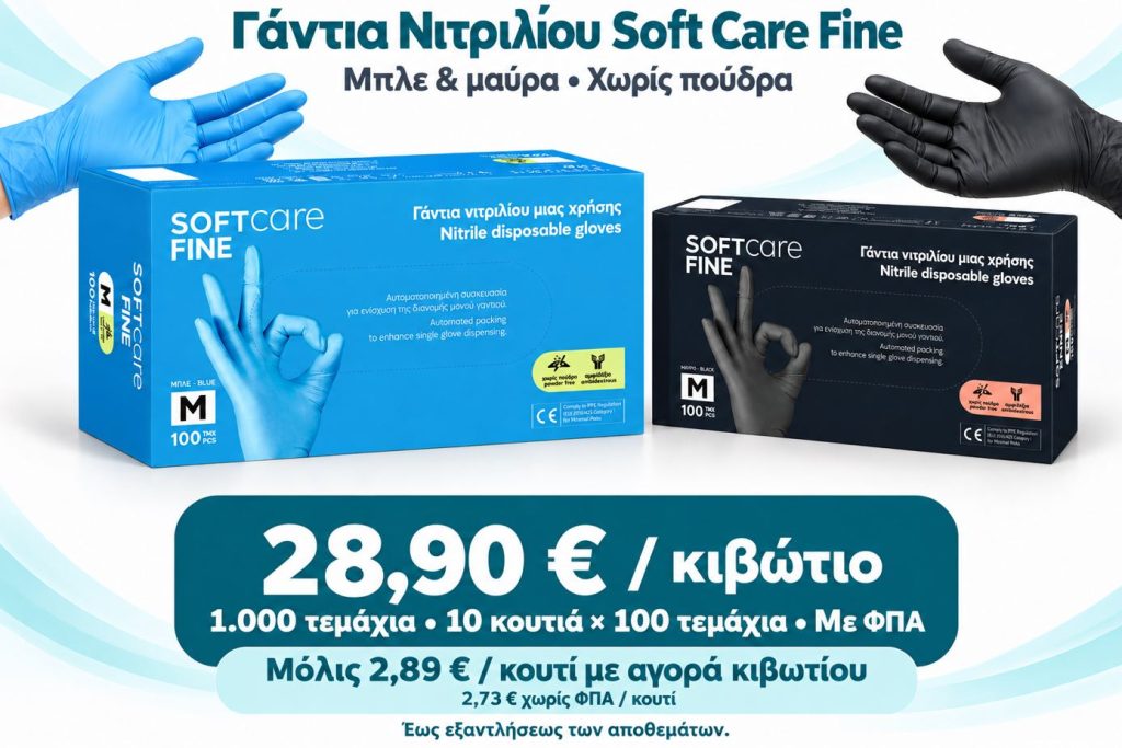 Γάντια νιτριλίου MedPlace