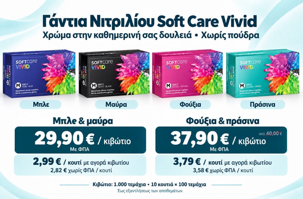 Προϊόντα γαντιών MedPlace