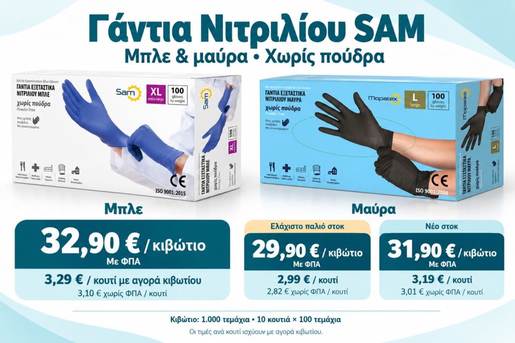 Γάντια σε διαφορετικά χρώματα και μεγέθη