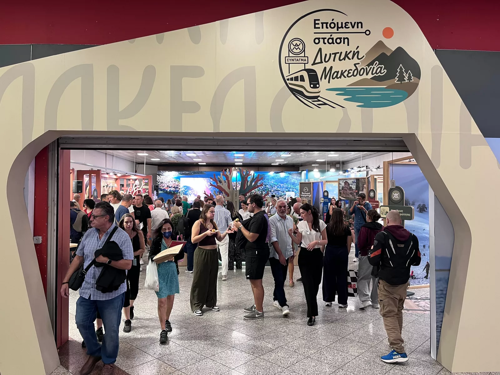 Δράση προβολής της Δυτικής Μακεδονίας