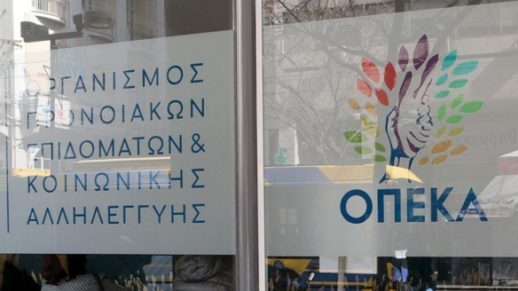 Πόρτα - τζαμαρία είσοδος που γράφει ΟΠΕΚΑ Επίδομα Παιδιού Α21: Συμπληρώστε την αίτηση σε επτά βήματα - Τι να προσέξετε