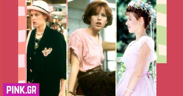 Πού είναι σήμερα η Molly Ringwald, η πιο διάσημη κοκκινομάλλα του Hollywood στα 80s (video)