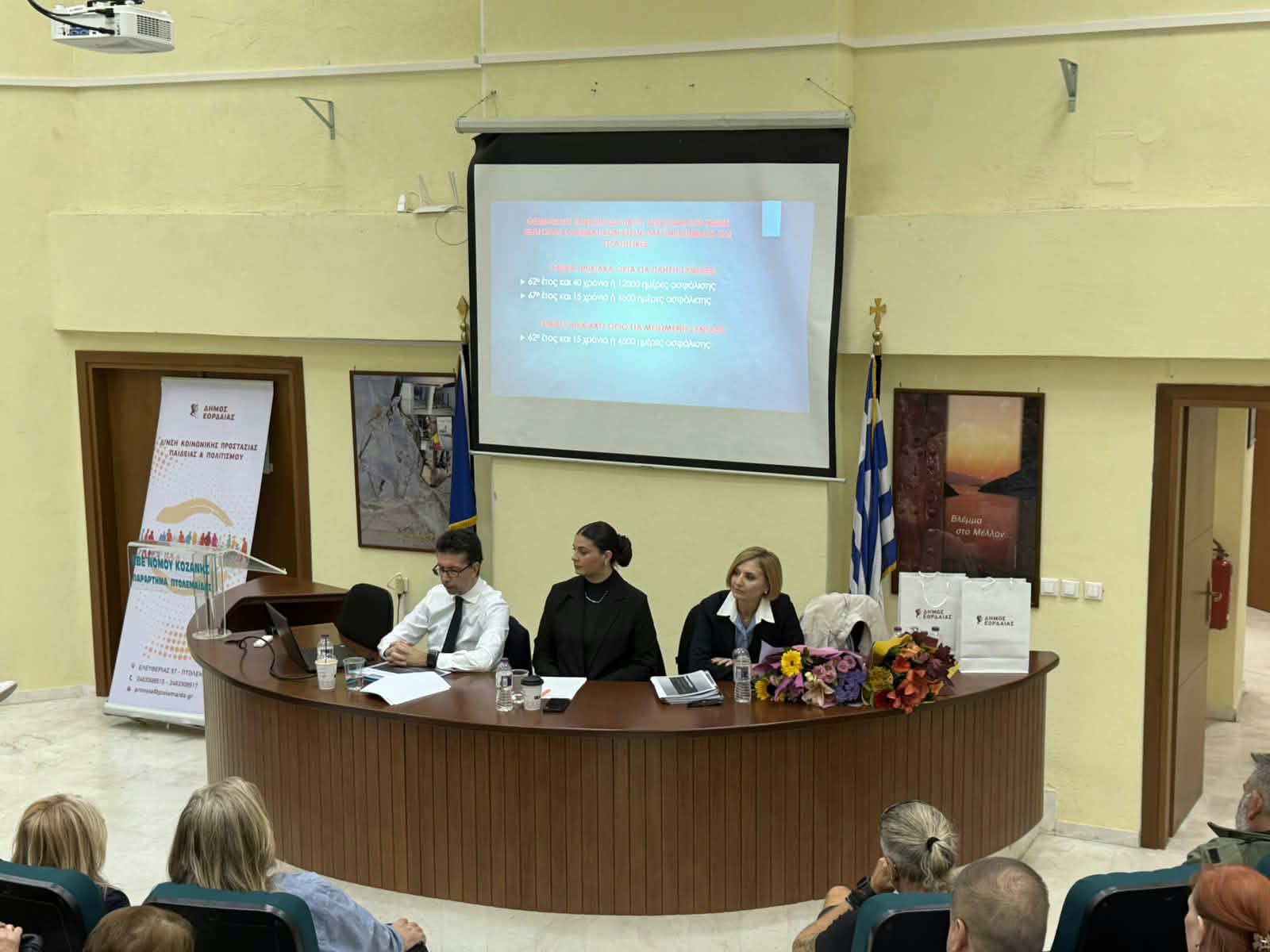 Συμμετοχή κόσμου στην ημερίδα στην Πτολεμαΐδα