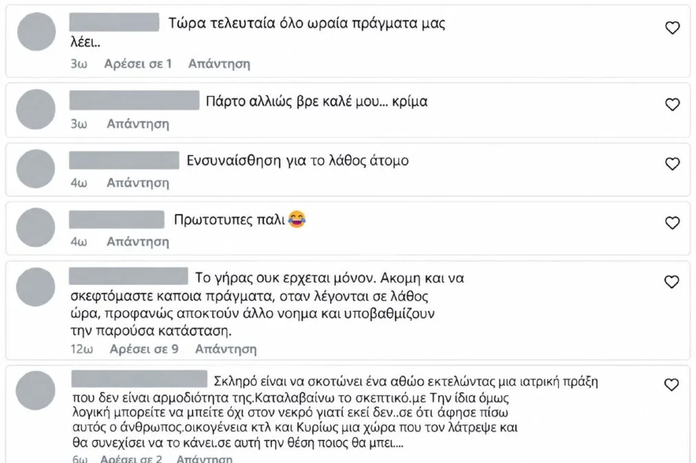 Σχόλια στα social media για τον Θοδωρή Αθερίδη