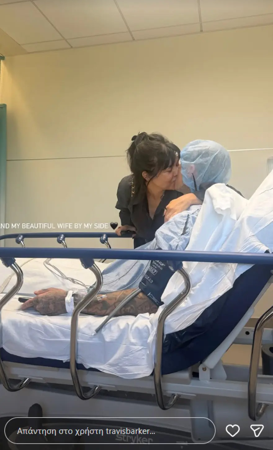 Ο Travis Barker με την Kourtney Kardashian στο νοσοκομείο