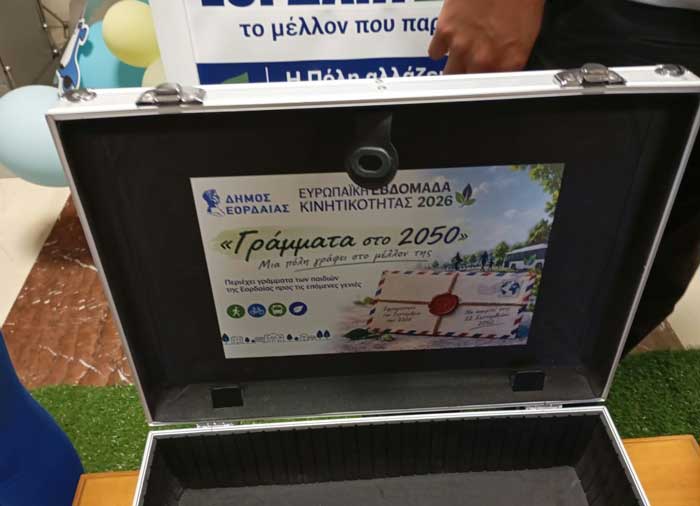 Η τοποθέτηση των γραμμάτων στη χρονοκάψουλα