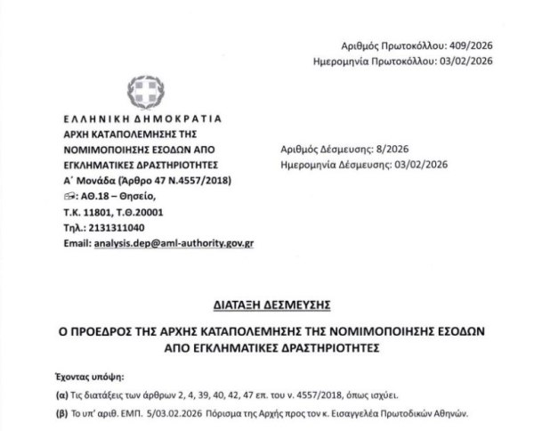 Ανέβηκαν οι τόνοι στη Βουλή για τις συμβάσεις της ΔΥΠΑ με εταιρεία που ελέγχεται για μαύρο χρήμα 1 Ανέβηκαν οι τόνοι στη Βουλή για τις συμβάσεις της ΔΥΠΑ με εταιρεία που ελέγχεται για μαύρο χρήμα