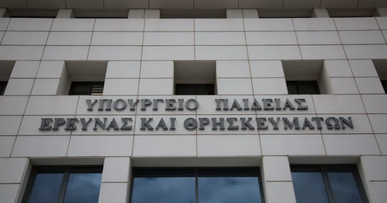 Αποσπάσεις εκπαιδευτικών: 132 ανακλήσεις και 107 νέες για το 2026-2027