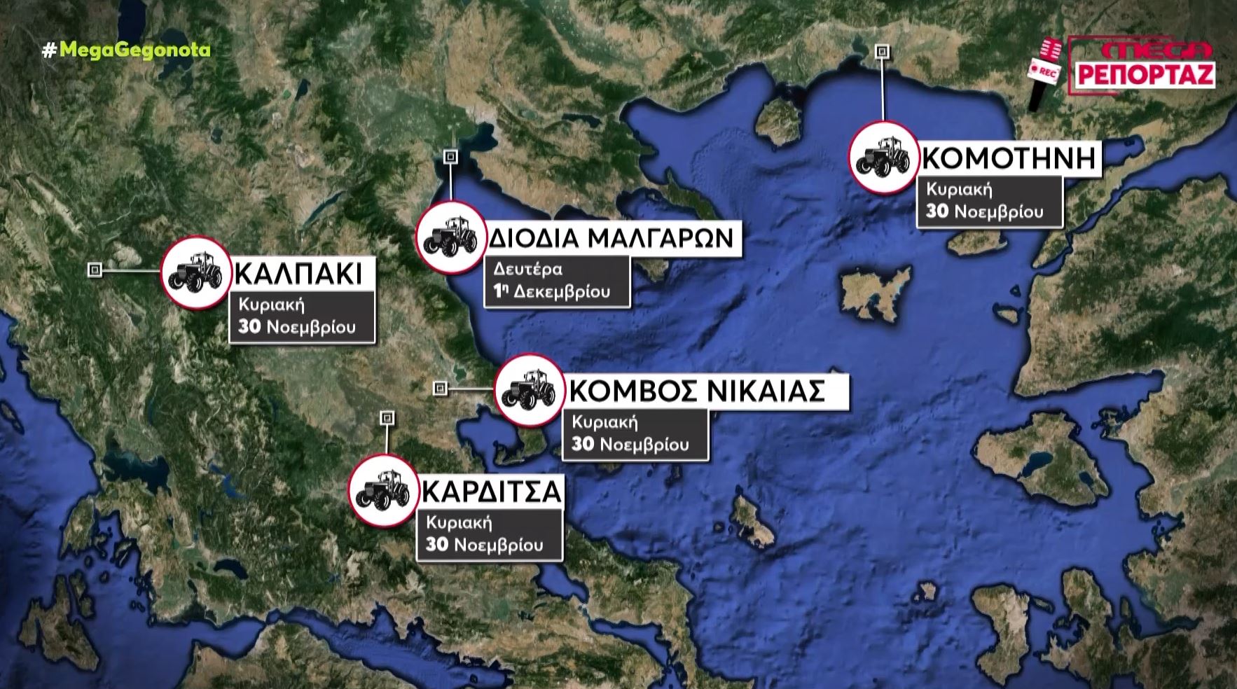 Από τη Θεσσαλία τα πρώτα μπλόκα την Κυριακή – Αντιδρούν στην κυβερνητική πολιτική οι αγρότες 1 Από τη Θεσσαλία τα πρώτα μπλόκα την Κυριακή – Αντιδρούν στην κυβερνητική πολιτική οι αγρότες