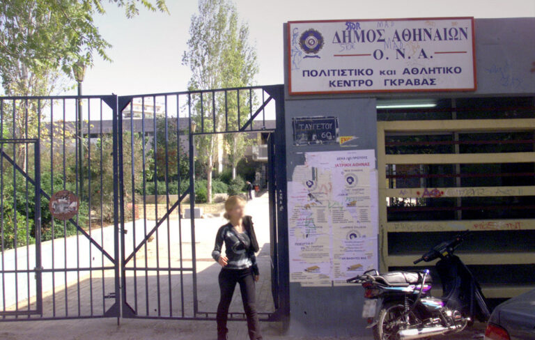 Γκράβα: Δεν εντοπίστηκε διαρροή αερίου – Κλειστό το σχολικό συγκρότημα