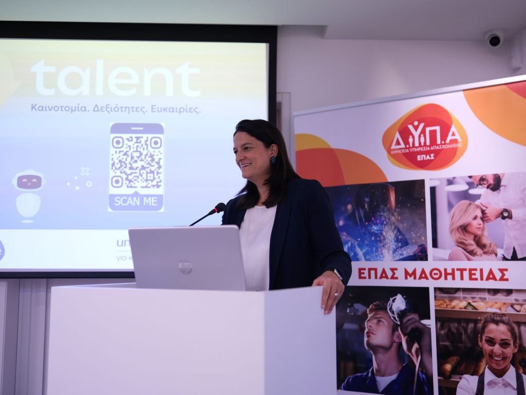 ΔΥΠΑ & UNICEF ενώνουν δυνάμεις με το πρόγραμμα U-Talent για τους νέους 1 ΔΥΠΑ & UNICEF ενώνουν δυνάμεις με το πρόγραμμα U-Talent για τους νέους