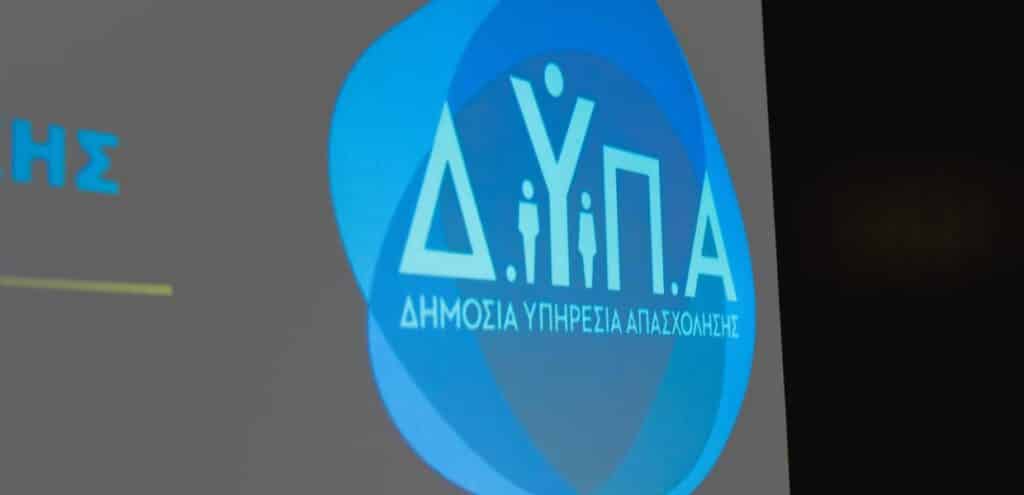 ΔΥΠΑ: Στα "σκαριά" 50.000 θέσεις εργασίας για ανέργους