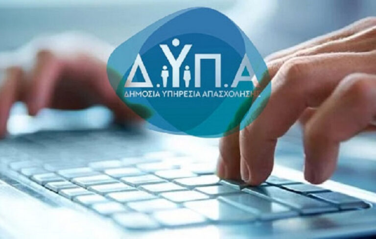 ΔΥΠΑ: Το 12ο JobReady με δωρεάν εργαστήρια στην Κέρκυρα στις 16 Οκτωβρίου 2026