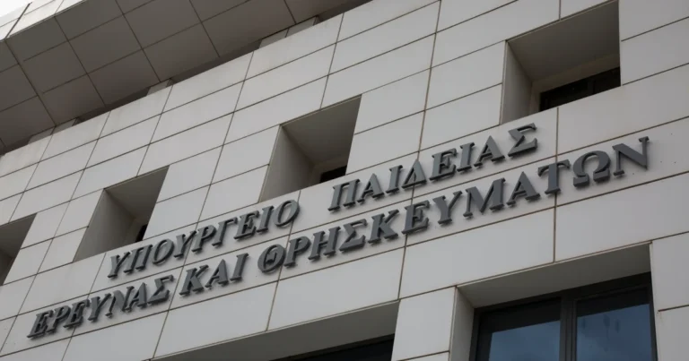 Δημόσιες ΣΑΕΚ: Αιτήσεις αποφοίτων από 1 Σεπτεμβρίου έως 11/9 στις 15:00