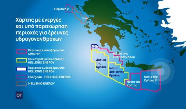 ΕΔΕΥΕΠ: Το 2026 – 2027 οι αποφάσεις για γεωτρήσεις στα ελληνικά κοιτάσματα με υδρογονάνθρακες 1 ΕΔΕΥΕΠ