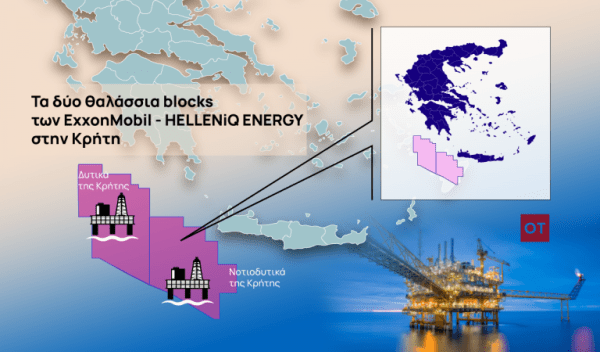 ΕΔΕΥΕΠ: Το 2026 – 2027 οι αποφάσεις για γεωτρήσεις στα ελληνικά κοιτάσματα με υδρογονάνθρακες 5 ΕΔΕΥΕΠ