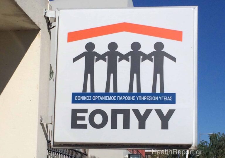 ΕΟΠΥΥ: Έως 150 ευρώ για λουτροθεραπεία από 1 Ιουνίου έως 31 Οκτωβρίου