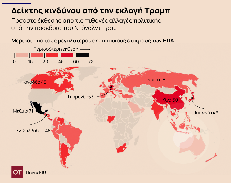 Εκλογές στις ΗΠΑ: Πώς θα επηρεάσει τον πλανήτη μία δεύτερη θητεία Τραμπ - Οι χώρες που είναι στο «κόκκινο»