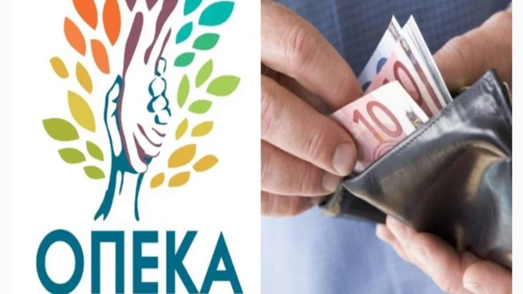Εξωιδρυματικό επίδομα: Όλα τα ποσά ανά κατηγορία - Από €178 έως €833 το μήνα.