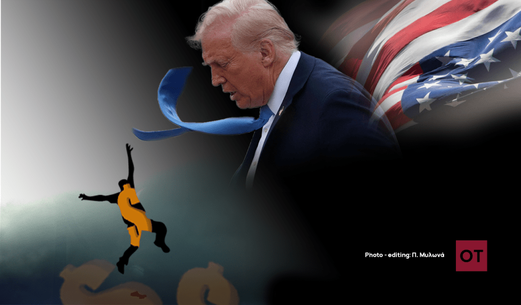 ΗΠΑ: Κανείς δεν θέλει να γυρίσει στα 70s – Στασιμοπληθωρισμός και ύφεση 1 Δασμοί Τραμπ