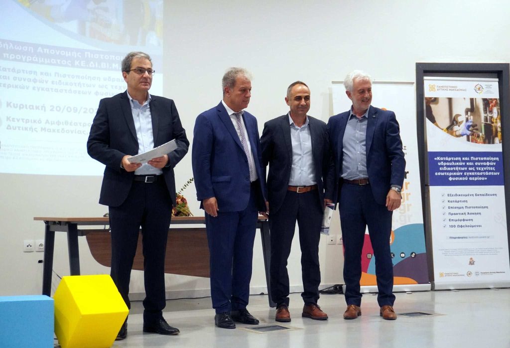 Συμμετέχοντες στο πρόγραμμα κατάρτισης