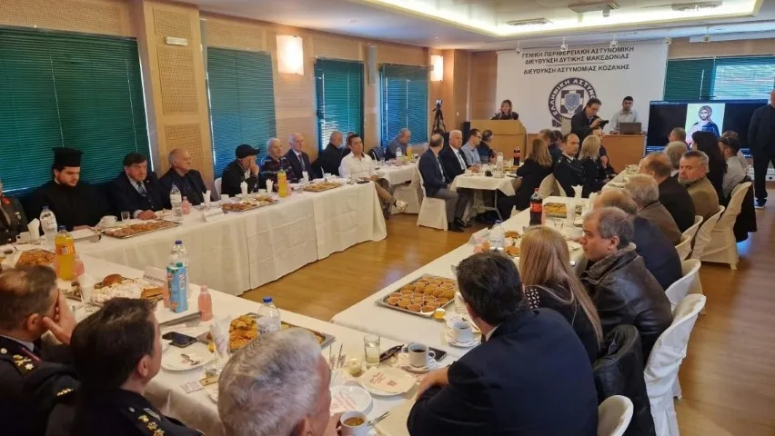 Παρευρισκόμενοι στην εκδήλωση της Ελληνικής Αστυνομίας στην Κοζάνη
