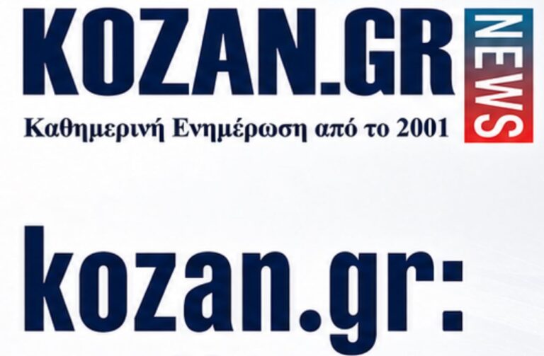 Κοζάνη: 97.000 θεάσεις στο live Μητσοτάκη, 257.000 για την αυτοκινητοπομπή