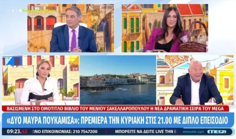 Μένιος Σακελλαρόπουλος: «Με έπιασαν τα κλάματα» στην avant premiere της σειράς